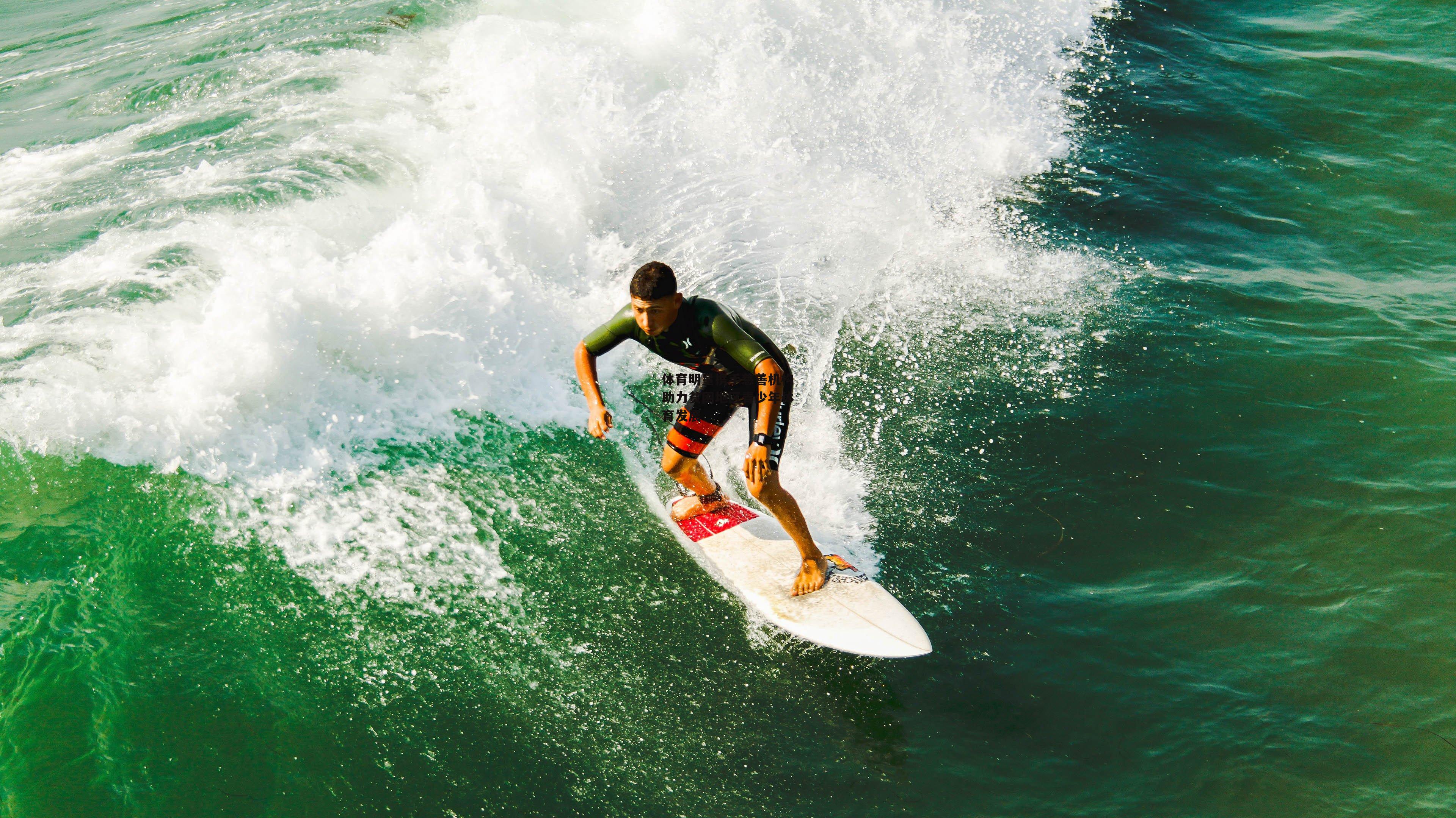 乐竞网站入口|体育明星携手慈善机构助力贫困地区青少年体育发展